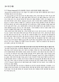 미원의 마케팅사례 5페이지