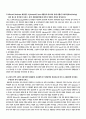 미원의 마케팅사례 6페이지
