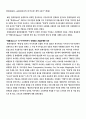 우리나라 기업중 성공적 국제마케팅 사례 (현대자동차) 1페이지