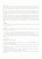 소렌토 (부산 경성대점) 사례분석 3페이지