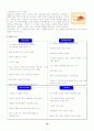 소렌토 (부산 경성대점) 사례분석 12페이지