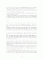 기능성식품의 현황과 전망 8페이지