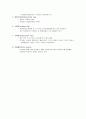 인터넷 비즈니스 모델 5페이지