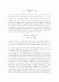 마그네슘의 연소 5페이지