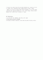 마그네슘의 연소 6페이지