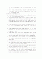 신교육운동 4페이지
