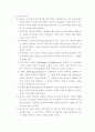 신교육운동 5페이지