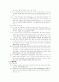 에릭슨(Eriksn) 심리사회발달이론 2페이지