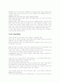 미술공예 운동 총정리 7페이지