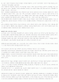 지방 교육자치의 논쟁점과 발전과제 2페이지