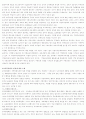 지방 교육자치의 논쟁점과 발전과제 4페이지