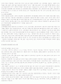 지방 교육자치의 논쟁점과 발전과제 5페이지