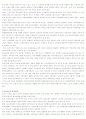 지방 교육자치의 논쟁점과 발전과제 6페이지