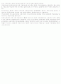 지방 교육자치의 논쟁점과 발전과제 7페이지