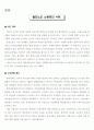 노동쟁의 2페이지
