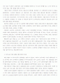 노동쟁의 7페이지