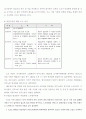 노동쟁의 8페이지
