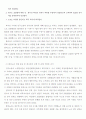 노동쟁의 9페이지