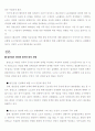 노동쟁의 10페이지