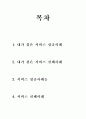 서비스 사례 1페이지