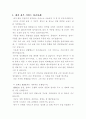 서비스 사례 2페이지