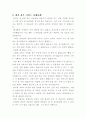 서비스 사례 4페이지