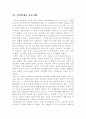 서비스 사례 6페이지