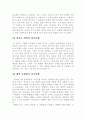 서비스 사례 7페이지