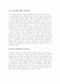 서비스 사례 9페이지
