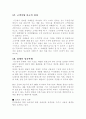 서비스 사례 10페이지