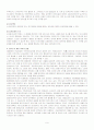 舊 총무처와 행정자치부의 행정통제 9페이지