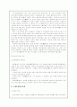 우리나라 인사행정의 발달과정 2페이지