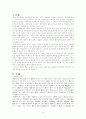 재범방지대책 1페이지
