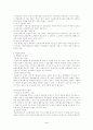 재범방지대책 3페이지