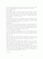 재범방지대책 4페이지