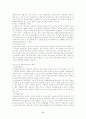 재범방지대책 6페이지