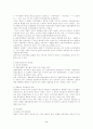 우리나라 실정에 맞는 자치경찰제도 2페이지