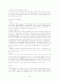 우리나라 실정에 맞는 자치경찰제도 4페이지