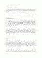 우리나라 실정에 맞는 자치경찰제도 5페이지