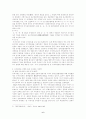 우리나라 실정에 맞는 자치경찰제도 6페이지