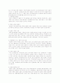 우리나라 실정에 맞는 자치경찰제도 7페이지