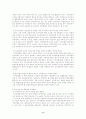 우리나라 실정에 맞는 자치경찰제도 9페이지