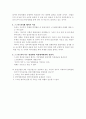 스크린 쿼터폐지 반대운동에 관하여 2페이지
