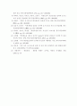 요구르트의 제조개선과 저장중의 품질변화 6페이지