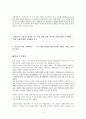 창업, 취업, 금융 분야에서 국민 불편을 초래하는 규제 사항을 중심으로 한 규제개혁과제 4페이지