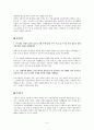 창업, 취업, 금융 분야에서 국민 불편을 초래하는 규제 사항을 중심으로 한 규제개혁과제 5페이지