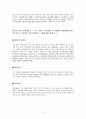 창업, 취업, 금융 분야에서 국민 불편을 초래하는 규제 사항을 중심으로 한 규제개혁과제 6페이지