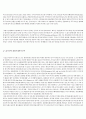 노조의 경영참여 36페이지