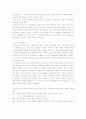 트롬 세탁기의 마케팅 성공사례 2페이지