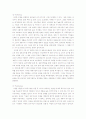 트롬 세탁기의 마케팅 성공사례 6페이지